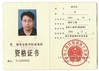 Китай Langfang Baiwei Drill Co., Ltd. Сертификаты