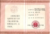 Китай Langfang Baiwei Drill Co., Ltd. Сертификаты